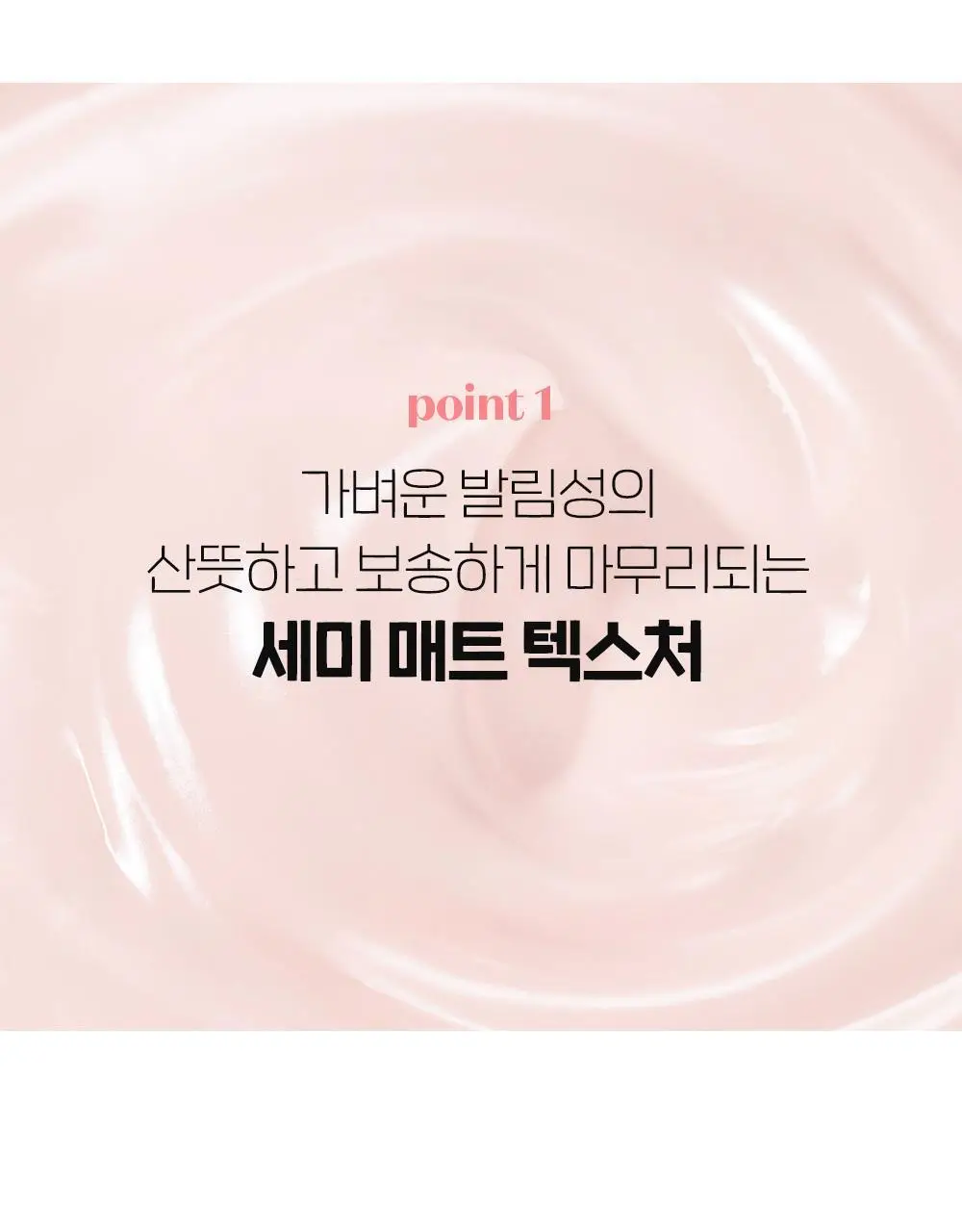 [핑크톤업 / 여주필터] NEW 에뛰드 순정 디렉터 톤업 핑크 선크림 1+1 기획 (50ml x 2ea) 상세페이지 14